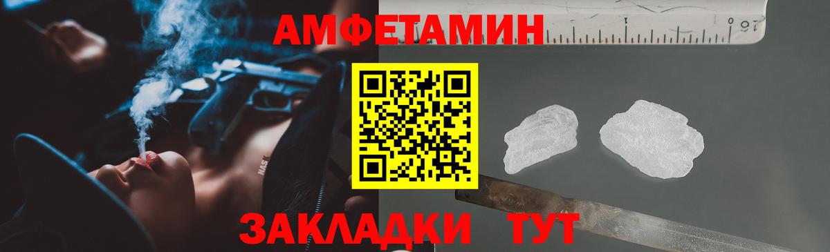 АМФ VHQ  Вход с VPN  Амфетамин  Куйбышев 