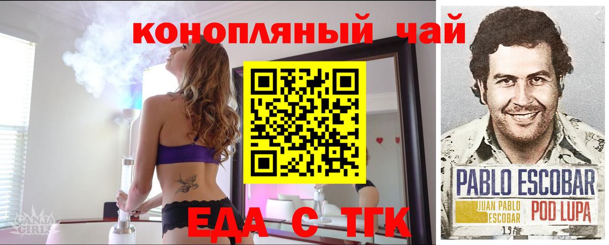 Печенье с ТГК конопля  Вход с VPN  Куйбышев 