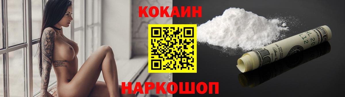 Куйбышев  COCAIN  Вход с VPN  Кокаин Columbia 