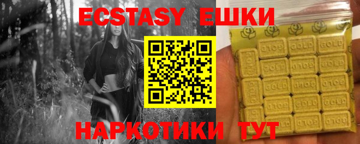 Куйбышев  Ecstasy louis Vuitton  Вход с VPN  Ecstasy 99% 
