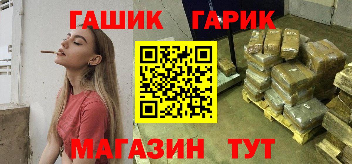 Гашиш  Вход с VPN  Гашиш 40% ТГК  Куйбышев  ГАШ ice o lator 