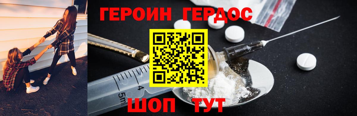 ГЕРОИН  ГЕРОИН афганец  Вход с VPN  Куйбышев 