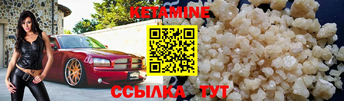 КЕТАМИН ketamine  Кетамин ketamine  Вход с VPN  Куйбышев 