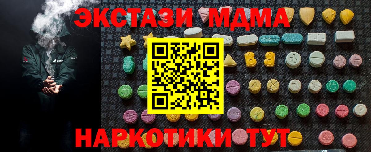 MDMA кристаллы  MDMA  МДМА Molly  Куйбышев  Вход с VPN 
