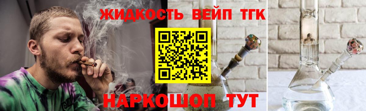 Куйбышев  ТГК концентрат  Дистиллят ТГК вейп с тгк  Вход с VPN 